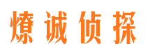 来宾寻人公司